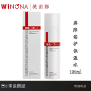 薇諾娜 WINONA薇諾娜屏障修護(hù)保濕水120ml舒緩肌膚屏障修護(hù)滋潤補(bǔ)水保濕 120ml 帶防偽