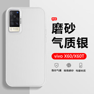 凡銳vivo X60手機殼金屬銀色X60Pro新款彩銀保護套X60t男女鐳射高級感硬殼X60tPro潮牌保護殼 【彩銀磨砂-銀色】 vivo X60