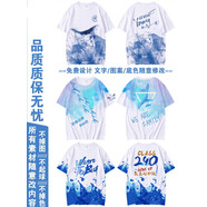 林中尋班服定制t恤全身印初中文化衫短袖高中生衣服小學(xué)生運(yùn)動會 全身印15 S