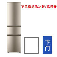 適用海爾BCD-258WNN 262WDGB 262WDGG 318WSL 冰箱密封條門(mén)膠條圈 BCD-262WDGG下門(mén)封條