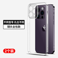 蘋果14手機(jī)殼14Pro透明軟殼13proMax遠(yuǎn)峰藍(lán)14plus防摔12por保護(hù)套 【鏡頭全包款】拜耳透明殼(2個(gè)裝) iPhone X