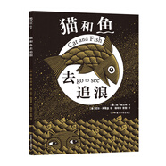 貓和魚去追浪（愛(ài)心樹(shù)童書）