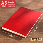 福興旺本子筆記本定制logo封面a5商務(wù)記事本禮盒裝伴手禮日記本子辦公會(huì )議記錄本工作本隨身高顏值加厚款 A5紅色無(wú)扣【純色款200頁(yè)】