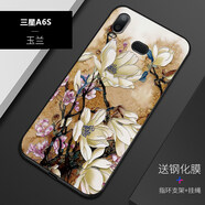 伊諾茂 三星Galaxy A6S手機(jī)殼浮雕SM-G6200保護(hù)套a6s磨砂軟硅膠個性定制 玉蘭