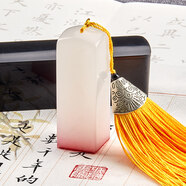 六品堂 姓名印章篆刻定做個(gè)人硬筆書法國(guó)畫印章姓名手賬刻字定制兒童名字印章藏書私人章制作教師學(xué)生印刻章 帶流蘇玉石色(2厘米)