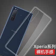 莫迪爾 適用SONY索尼xperia5 iii手機(jī)殼xperia1 ii保護(hù)套iv全包5v防摔3代4代硅膠1V透明vi馬克五1iv超薄l 索尼Xperia5 II（XQ-AS72）