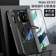 奢甲【殼膜一體】華為matex5手機(jī)殼典藏版AG微磨砂防指紋華為x5全包鏡頭裸感保護(hù)套典藏版防摔高級(jí)殼膜 鉸鏈全包【高清-磨砂黑】羊巴皮|360°磁吸支架 華為matex5/x5典藏版通用