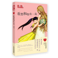 《兒童文學(xué)》金牌作家書(shū)系·徐玲“我的愛(ài)”系列 全套9冊·爸爸的甜酒窩 別把媽媽藏起來(lái) 我想和你在一起