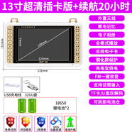 金正（NINTAUS）老年人插卡唱戲機看戲聽(tīng)戲插U盤(pán)視頻高清播放器移動(dòng)掌上小電視帶wifi專(zhuān)用收音機跳舞機 13寸插卡版+32G視頻U盤(pán)