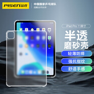 品勝 適用ipad Pro11英寸磨砂透明保護(hù)殼2022/21/20款蘋果平板保護(hù)套輕薄防摔抗指紋高透軟殼清爽