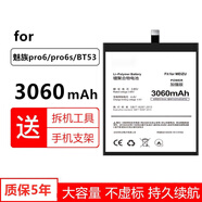 韓豹  魅族手機電池 適用MX5/MX6/pro5/pro6S 魅藍note3/note5/Me 【魅族MX6/BT65M】電池3060mAh