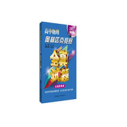 高中物理奧林匹克競賽全真試題全國聯(lián)賽卷 2022詳解版