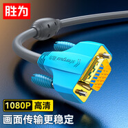 勝為（shengwei）工程級(jí)VGA線高清雙磁環(huán)（3+9）阻燃信號(hào)連接線30米 電腦主機(jī)連接投影儀電視顯示器 VC-8300