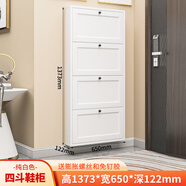 宜家小鞋柜家用門口2024新款網(wǎng)紅收納翻斗式入戶門玄關(guān) 奶油風四斗650mm寬 整裝