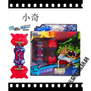 佳依樂翼空之巔手指滑板幻滅冥狼追風(fēng)虎 獨狼 影風(fēng)幽狼光速戰(zhàn)龍的 強(qiáng)化影風(fēng)幽狼 奧迪手指滑板