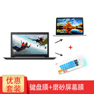英望 聯(lián)想小新Air15 2019款鍵盤膜V15-IGL潮7000-15ARR/IKBR筆記本電腦保護膜 透明鍵盤膜+15.6英寸磨砂防反光屏幕膜 揚天V340-15、V730/V130-15ikb