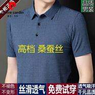 皮爾卡丹品牌冰絲速干短袖t恤男夏季寬松純色polo衫翻領中年商務休閑體恤T 牛仔藍【桑蠶絲】 175/92A建議130-150斤