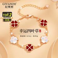 紀(jì)梵哲輕奢溫感變色四葉草項(xiàng)鏈女生手鏈七夕情人節(jié)生日禮物送女朋友老婆 愛心四葉草紅瑪瑙手鏈