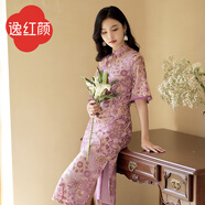 逸紅顔（E.Beauty）茹丁香2025夏新款特價(jià)引流體驗(yàn)重工滿身繡蕾絲高定旗袍禮服 丁香紫 L