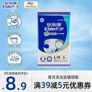 安而康（Elderjoy）舒適干爽成人紙尿褲老人男女通用尿布濕產(chǎn)婦尿褲100%原生木漿 【試用裝】L碼3片