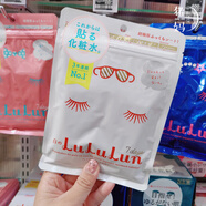 LULULUN日本cosme大賞lululun補(bǔ)水保濕面膜白皙美肌彈力修復(fù)滋潤7片 白色美膚白亮膚