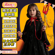 新新精藝萬圣節(jié)服裝兒童披風惡魔裝扮套裝舞會cosplay演出裝飾