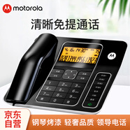 摩托羅拉（Motorola）電話機座機固定電話 辦公家用 5米遠距離免提 大屏幕 大按鍵 鋼琴烤漆 CT340C(黑色)