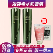 姬存希四件套裝禮盒蝸牛煥顏美肌套裝蝸牛原液素顏霜懶人護(hù)膚品防偽可查 補(bǔ)水兩件套【水100ml+乳100ml】