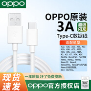 OPPO 快充充電線原裝a11 a11x a72 a92s a52 a32 a56 a55 a53 a93s手機(jī)Type-C接口快充通用OPPO數(shù)據(jù)線 OPPO 3A 快充數(shù)據(jù)線（Type-C）