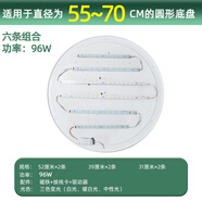 山頭林村吸頂燈led燈芯圓形燈盤燈條長條燈帶改造替換芯燈泡燈管光適用55-65cm底盤2條52cm2條41cmG