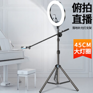 閃電貂 手機(jī)俯拍支架 補(bǔ)光燈直播三腳架 桌面落地360° 書法畫畫烹飪美甲教學(xué)DIY手工拍攝 平面制作錄制 【2.1米落地款】遙控器+45cm燈