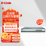 友訊（D-Link）企業(yè)級(jí)千兆路由器 多WAN口 全千兆上網(wǎng)行為管理路由器SD-WAN 撥號(hào)認(rèn)證智能企業(yè)千兆智能路由 DI-7200G+V2（19英寸/帶機(jī)量260）