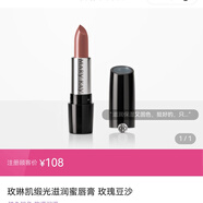 玫琳凱玫琳凱口紅唇彩緞光滋潤唇釉唇膏半啞光唇蜜唇膏持久滋養(yǎng)原裝新貨 玫瑰豆沙-不退不換