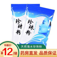 澳珍 珍珠粉 100g/袋 天然海水珍珠面膜外用粉 潤膚嫩膚美膚日常保養(yǎng)面膜粉珍珠粉 1袋裝