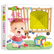 神奇洞洞書-全腦開發(fā)：我愛咿咿呀呀/幼兒啟蒙探索認(rèn)知關(guān)鍵期翻翻樂精裝手繪紙板書