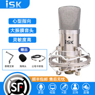 isk BM800電容麥克風(fēng)直播唱歌設(shè)備全套臺(tái)式電腦筆記本手機(jī)K歌喊麥主播專用話筒專業(yè)錄音外置聲卡套裝 isk bm800官方標(biāo)配（送支架線材）
