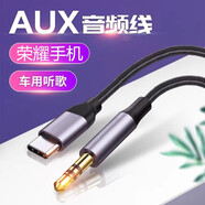 喆凡 適用華為榮耀車(chē)用汽車(chē)車(chē)載AUX音頻線(xiàn)哈曼卡頓2 3 4代JBL漫步者小米SONND X SE音箱音響音樂(lè )連接線(xiàn) 黑色1.5米Type-C轉3.5mm耳機孔長(cháng)音頻線(xiàn) 榮耀80 80SE 80Pro