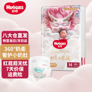 好奇（Huggies）皇家御褲紙尿褲嬰兒尿不濕嬰兒尿褲小龍褲超薄透氣 紙尿褲M46片（6-11kg）