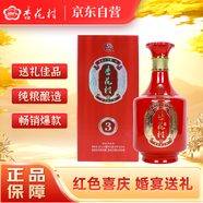 汾酒 杏花村酒金質(zhì)3 清香型白酒 42度500mL 單瓶裝 婚宴節(jié)日送禮宴請