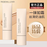 戀火Passional LoverPL粉底液看不見粉霜保濕 01象牙白