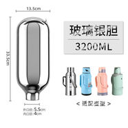 家用保溫瓶玻璃內(nèi)膽3.2L/8磅大號真空熱水瓶壺膽2升/5磅老式1.0升 8磅雙層白膽【送塑料塞子】 3.2L