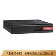 思科（CISCO）千兆企業(yè)級(jí)網(wǎng)絡(luò)防火墻 ASA5506-K9
