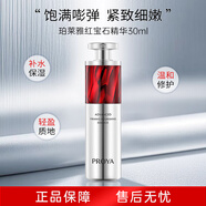 珀萊雅（PROYA）紅寶石精華液3.0 30ml 晚a精華液 賦能鮮顏淡紋緊致