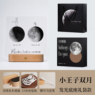 你出生那天的月亮情侶定制生日禮物月球七夕情人節(jié)送男友女朋友 小王子雙月【手提袋+禮盒裝】