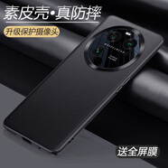 大智慧 oppoFindX6手機(jī)殼Find X6Pro保護(hù)套商務(wù)素皮鏡頭全包防摔硅膠軟殼 【Find X6】典雅黑