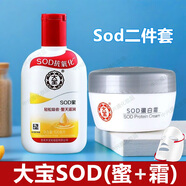 Dabao大寶sod蜜100mL滋潤護手面護膚品霜身體乳液抗氧化補水保濕男女士 sod蜜100ml+sod蛋白霜+面膜