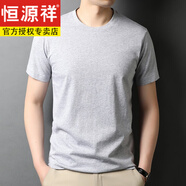 恒源祥100純棉短袖t恤男春秋圓 領(lǐng)新疆棉白色中年男士小t半袖丅打底T恤 淺灰 170120斤-140斤