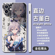 崩壞星穹鐵道鏡流手機殼素裳青雀適配vivoIQOO11蘋果華為小米OPPO 古白直邊軟-銀狼z320 vivo品牌型號發(fā)給客服