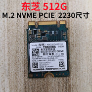 優(yōu)選東芝 128G 256G 2230 pcie nvme 固態(tài)硬盤DELL原裝M2 512G 粉紅色 512GB 0條 512gb