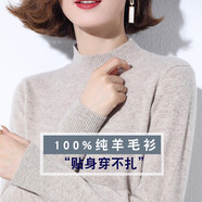 泊榮仕佳 秋冬款100%純羊毛衫女短款半高領(lǐng)內(nèi)搭基礎(chǔ)款毛衣打底衫 駝色 L